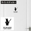 TCXebJ[@hAXebJ[@[XebJ[ HOME STYLE@EH[XebJ[  hA q [ē ā@10~10cm 020916 PLEASE TAKE A SHEET TOILET gC 