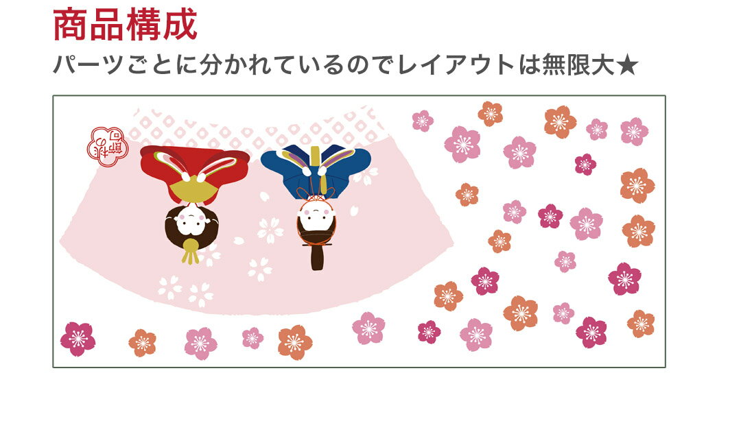 ひなまつり☆ シール式ウォールステッカー　ひな祭り ウォールステッカー 飾り 30×30cm シール式 ひなまつり 雛祭 春 3月3日 桃の節句 梅 桜 姫 お内裏様 お雛様 ぼんぼり 和 日本 壁紙 はがせる 剥がせる カッティングシート wall sticker 雑貨 ガラス 窓 DIY 013144