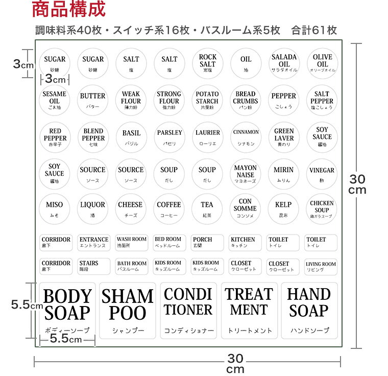 ラベルシール ステッカー 調味料 ランドリー バスルーム シャンプー 整理整頓 収納