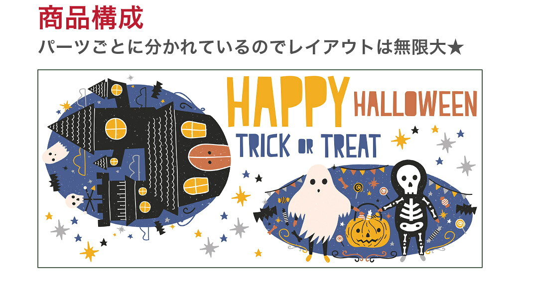 2026年 ハロウィン シール式 ウォールステッカー halloween　ハロウィーン かぼち...