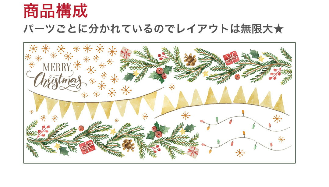 ウォールステッカー クリスマス Christmas 飾り 30×30cm Ssize シール式 装飾 オーナメント ツリー リース 2020 xmas Xmas　壁紙 はがせる 剥がせる カッティングシート wall sticker 雑貨 DIY サンタ プチリフォーム パーティー イベント 賃貸 サンタ