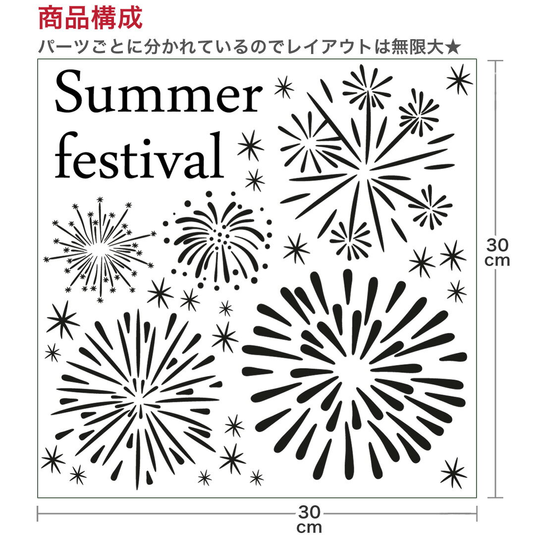 夏☆シール式ウォールステッカー summer 夏休み 30×30cm 剥がせる wall sticker 雑...