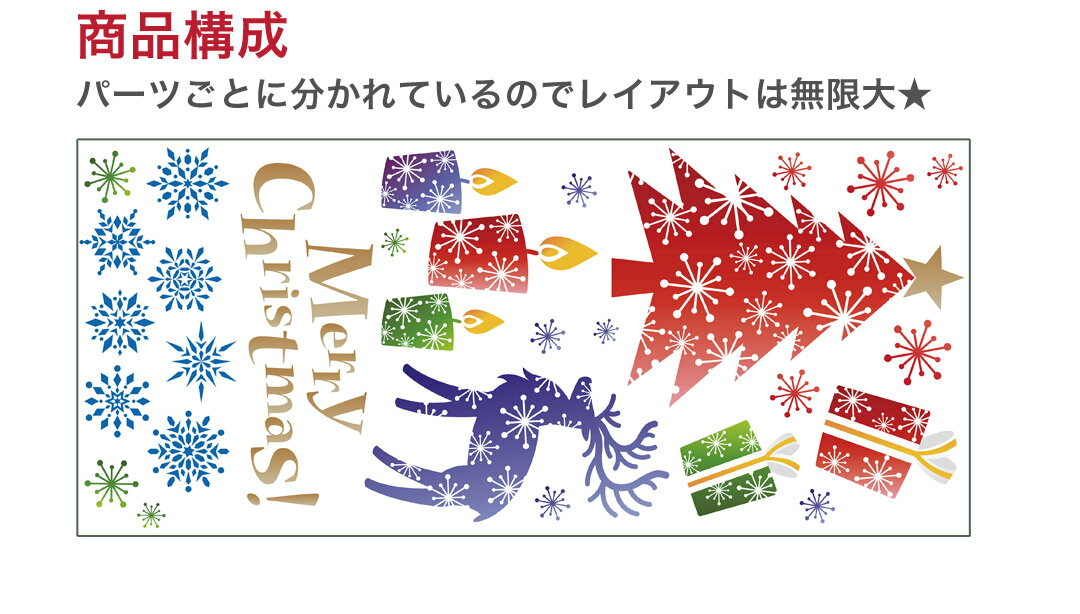 ウォールステッカー クリスマス Christmas Xmas 飾り 30×30cm Ssize シール式 装飾 オーナメント ツリー リース xmas Xmas　DIY サンタ パーティー イベント サンタ　ツリー　トナカイ　雪　017064