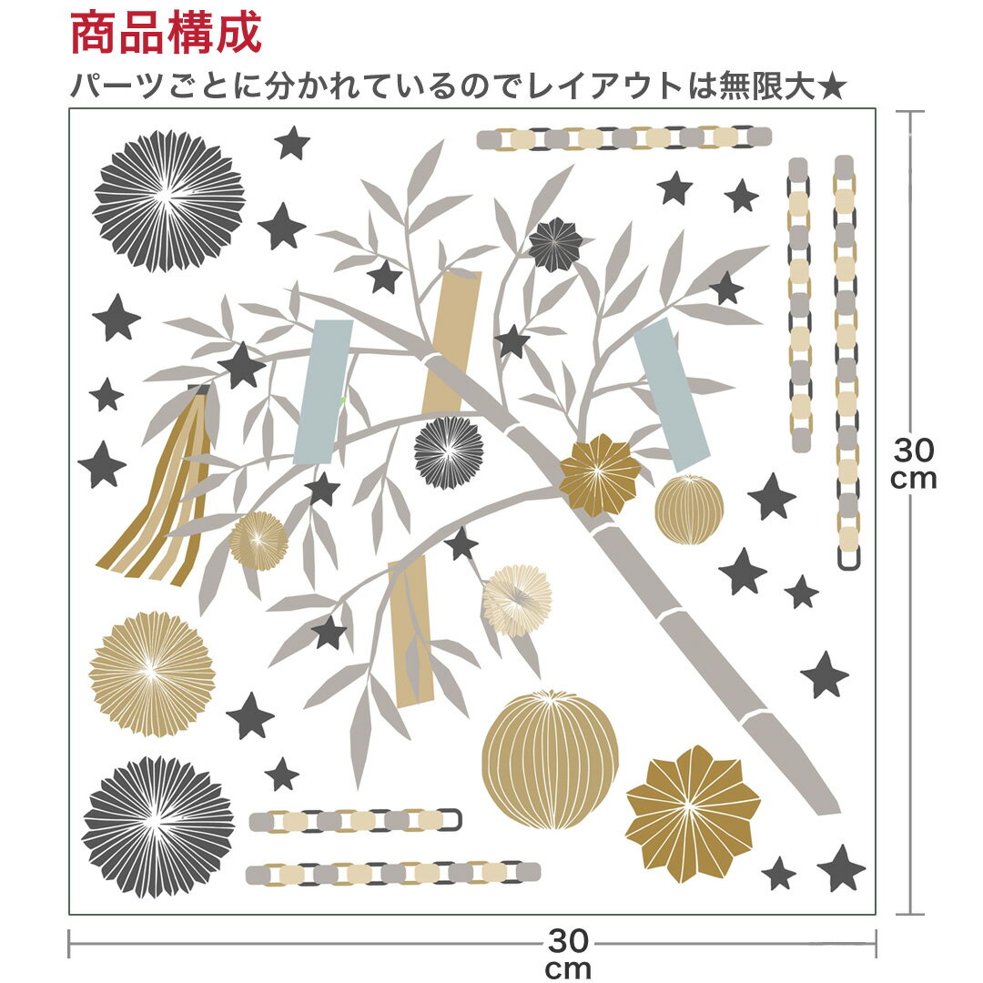 七夕インテリア おしゃれな壁に 笹や天の川のウォールステッカーのおすすめランキング わたしと 暮らし