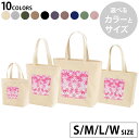 選べる10カラー&サイズ デザイントートバッグ Ssize Msize...(4)