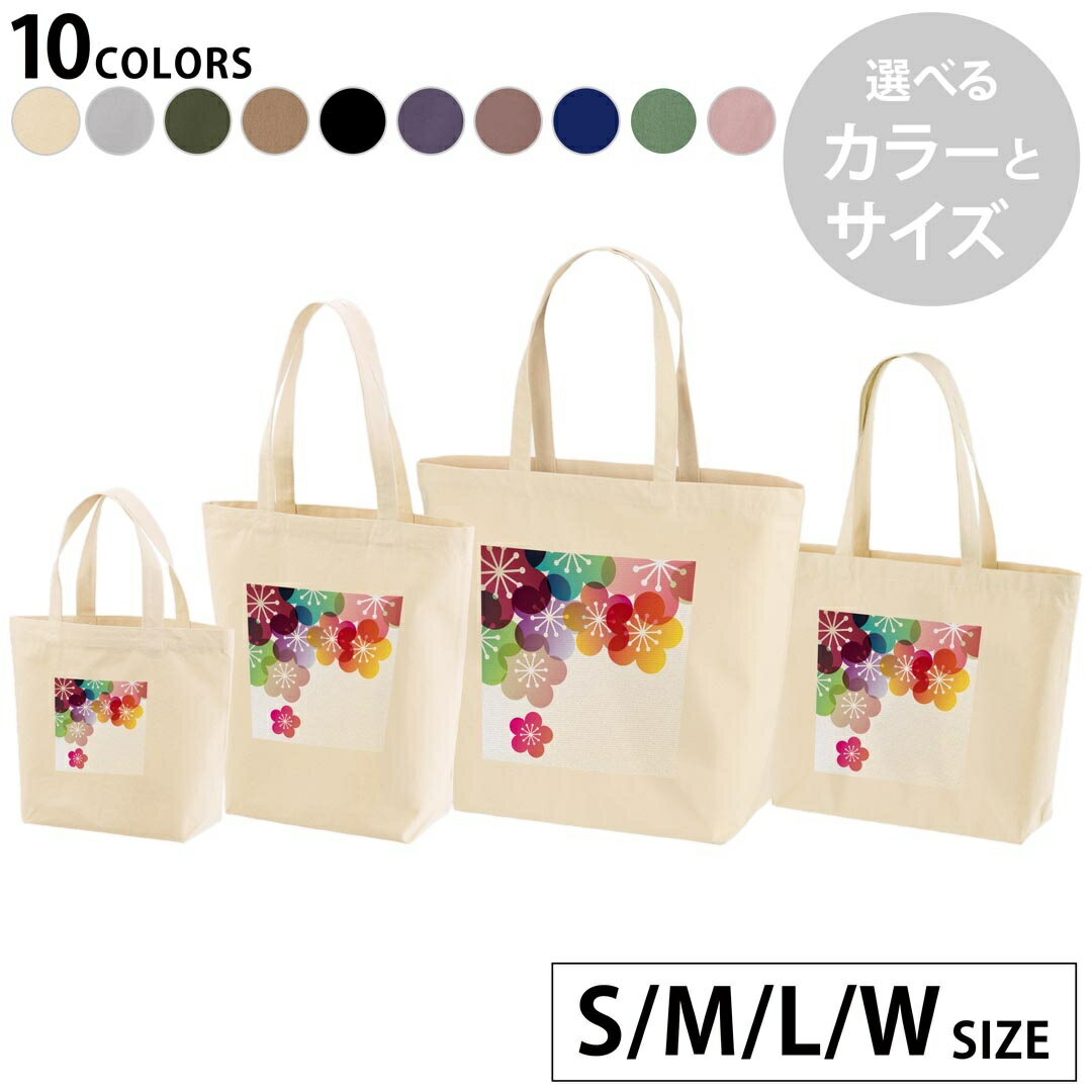 選べる10カラー＆サイズ デザイントートバッグ Ssize Msize Lsize Wsize キャンバス デイパック バッグ..