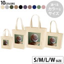 選べる10カラー&サイズ デザイントートバッグ Ssize Msize Lsize Wsize キャンバス デイパック バッグ エコバッグ 001610 野球 バット