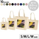 選べる10カラー&サイズ デザイントートバッグ Ssize Msize Lsize Wsize キャンバス デイパック バッグ エコバッグ 007091 扇子 カラフル