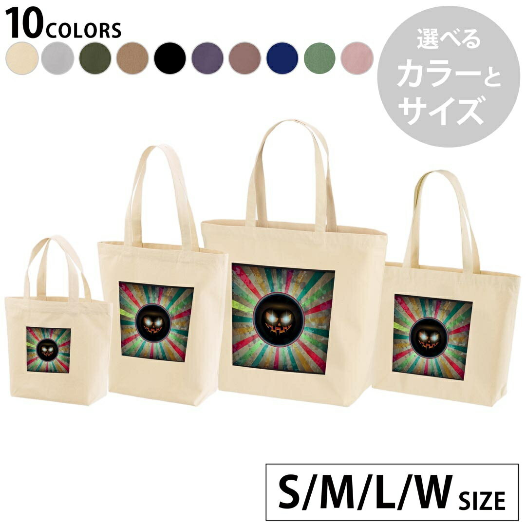 選べる10カラー＆サイズ デザイントートバッグ Ssize Msize Lsize Wsize キャンバス デイパック バッグ エコバッグ 007491 ハロウィン カラフル インク カボチャ