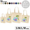 選べる10カラー&サイズ デザイントートバッグ Ssize Msize Lsize Wsize キャンバス デイパック バッグ エコバッグ 007636 イラスト 亀 花 かめ