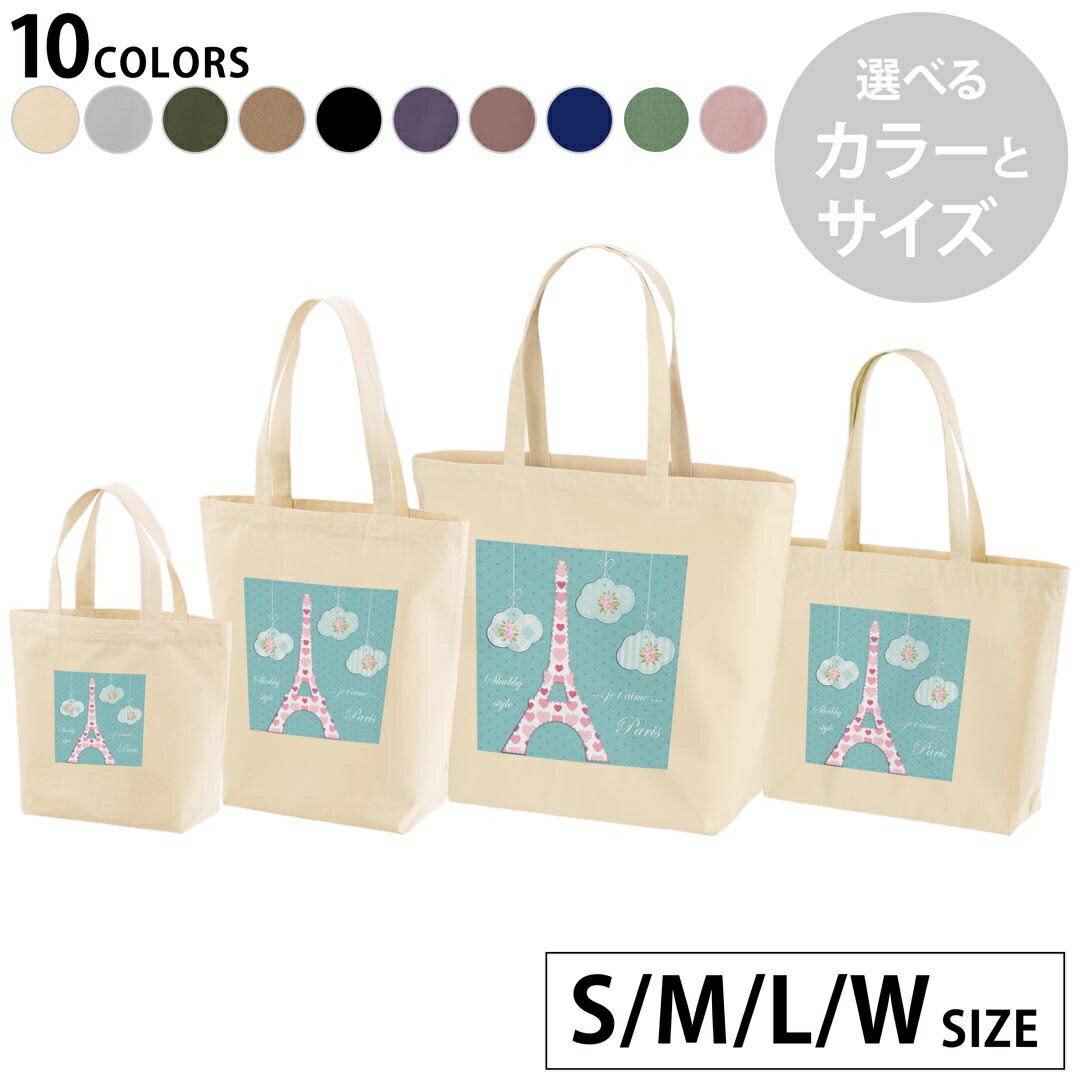 (手づくり)\"沢山の好きを\"パリエッフェル塔カフェアップリケねこトートバッグ 手づくり)