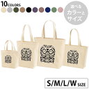 選べる10カラー&サイズ デザイントートバッグ Ssize Msize Lsize Wsize キャンバス デイパック バッグ エコバッグ 008852 白黒 模様 亀