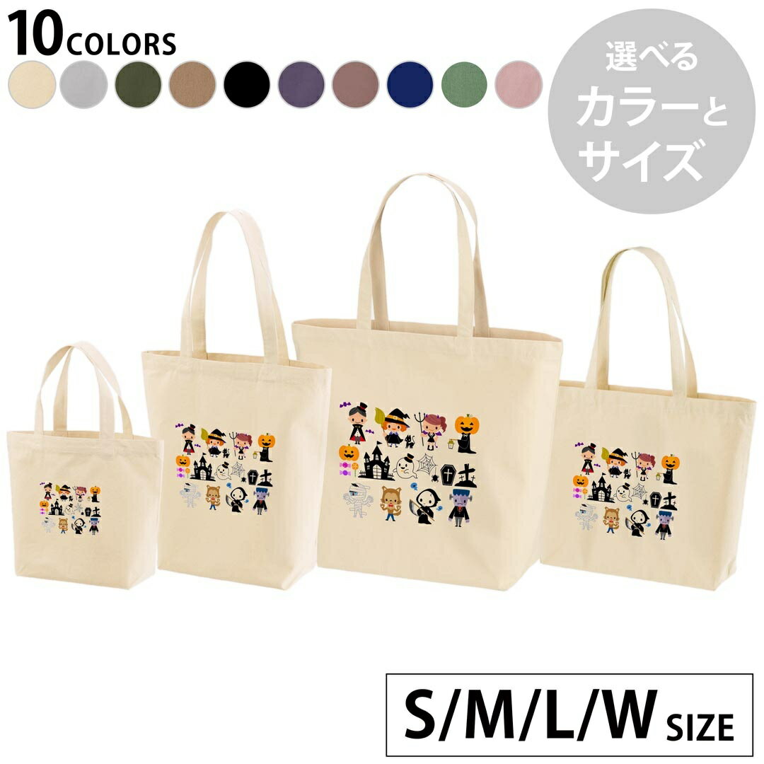 選べる10カラー＆サイズ デザイントートバッグ Ssize Msize Lsize Wsize キャンバス デイパック バッグ エコバッグ 009418 ハロウィン キャラクター おばけ