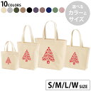 選べる10カラー&サイズ デザイントートバッグ Ssize Msize Lsize Wsize キャンバス デイパック バッグ エコバッグ 009717 クリスマス ツリー 赤
