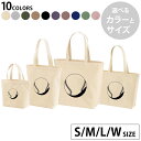 選べる10カラー&サイズ デザイントートバッグ Ssize Msize Lsize Wsize キャンバス デイパック バッグ エコバッグ 010183 スポーツ 野球 ボール