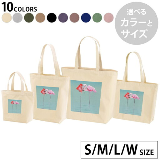 選べる10カラー&サイズ デザイントートバッグ Ssize Msize Lsize Wsize キャンバス デイパック バッグ エコバッグ 011652 フラミンゴ 水辺 動物 選べる10カラー&サイズ デザイントートバッグ Ssize Msize Lsize Wsize キャンバス デイパック バッグ エコバッグ 011652 フラミンゴ 水辺 動物