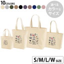 選べる10カラー&サイズ デザイントートバッグ Ssize Msize Lsize Wsize キャンバス デイパック バッグ エコバッグ 012218 パリ エッフェル塔 おしゃれ
