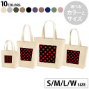 選べる10カラー&サイズ デザイントートバッグ Ssize Msize Lsize Wsize キャンバス デイパック バッグ エコバッグ 012336 赤 黒 ドット