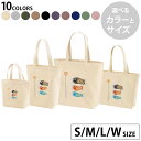 選べる10カラー&サイズ デザイントートバッグ Ssize Msize Lsize Wsize キャンバス デイパック バッグ エコバッグ 012888 こいの...