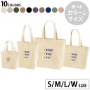 選べる10カラー&サイズ デザイントートバッグ Ssize Msize Lsize Wsize キャンバス デイパック バッグ エコバッグ 012890 こいの...