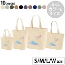 選べる10カラー&サイズ デザイントートバッグ Ssize Msize Lsize Wsize キャンバス デイパック バッグ エコバッグ 012914 富士山 桜 日本