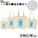 選べる10カラー&サイズ デザイントートバッグ Ssize Msize Lsize Wsize キャンバス デイパック バッグ エコバッグ 012944 こいの...