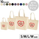 選べる10カラー&サイズ デザイントートバッグ Ssize Msize Lsize Wsize キャンバス デイパック バッグ エコバッグ 012949 母の日...