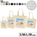 選べる10カラー&サイズ デザイントートバッグ Ssize Msize Lsize Wsize キャンバス デイパック バッグ エコバッグ 013163 こいの...