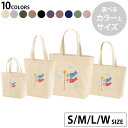 選べる10カラー&サイズ デザイントートバッグ Ssize Msize Lsize Wsize キャンバス デイパック バッグ エコバッグ 013236 こいの...