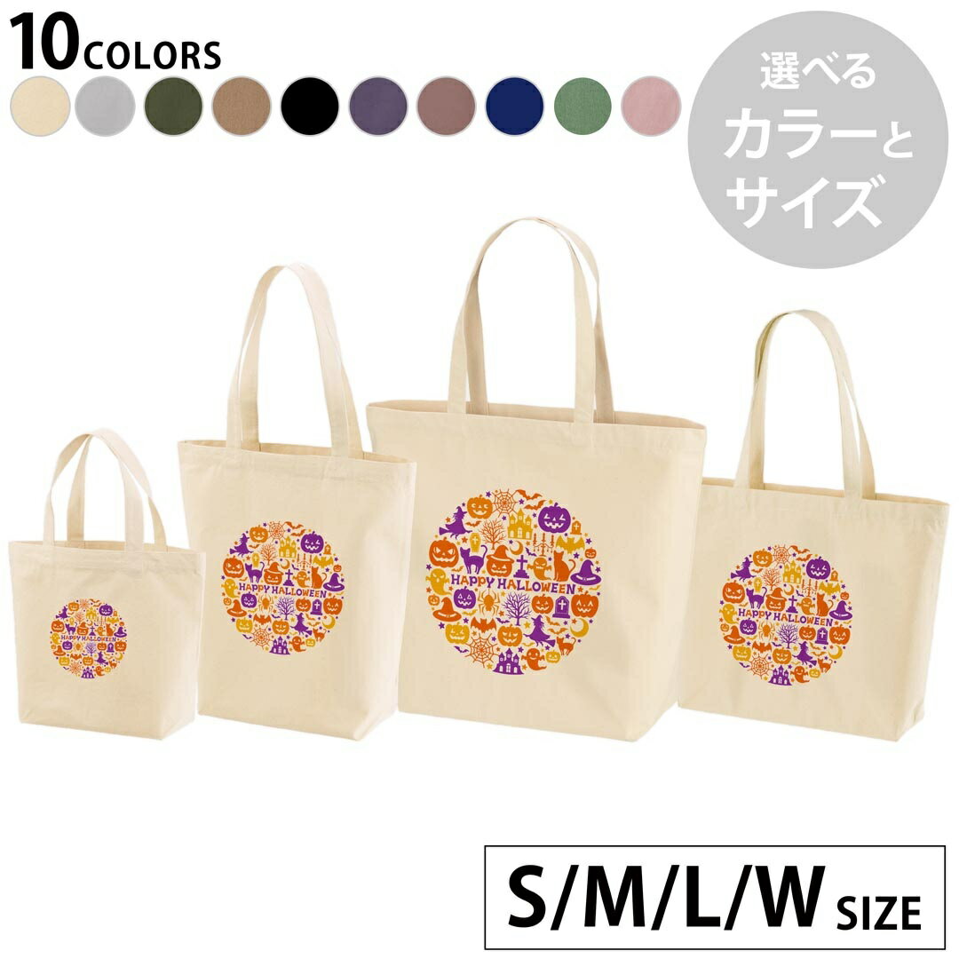 選べる10カラー＆サイズ デザイントートバッグ Ssize Msize Lsize Wsize キャンバス デイパック バッグ エコバッグ 013580 ハロウィン おばけ 蜘蛛