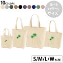 選べる10カラー&サイズ デザイントートバッグ Ssize Msize Lsize Wsize キャンバス デイパック バッグ エコバッグ 013755 ヤシの木 夏 トロピカル