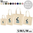 選べる10カラー&サイズ デザイントートバッグ Ssize Msize Lsize Wsize キャンバス デイパック バッグ エコバッグ 014300 イースター うさぎ 動物