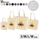 選べる10カラー&サイズ デザイントートバッグ Ssize Msize Lsize Wsize キャンバス デイパック バッグ エコバッグ 015268 こども...