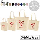 選べる10カラー&サイズ デザイントートバッグ Ssize Msize Lsize Wsize キャンバス デイパック バッグ エコバッグ 015278 母の日...