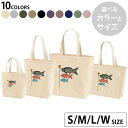選べる10カラー&サイズ デザイントートバッグ Ssize Msize Lsize Wsize キャンバス デイパック バッグ エコバッグ 015287 こども...