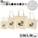選べる10カラー&サイズ デザイントートバッグ Ssize Msize Lsize Wsize キャンバス デイパック バッグ エコバッグ 015318 こども...