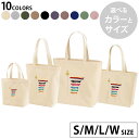 選べる10カラー&サイズ デザイントートバッグ Ssize Msize Lsize Wsize キャンバス デイパック バッグ エコバッグ 015336 こども...