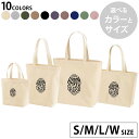 選べる10カラー&サイズ デザイントートバッグ Ssize Msize Lsize Wsize キャンバス デイパック バッグ エコバッグ 015346 イースター たまご とり モノクロ