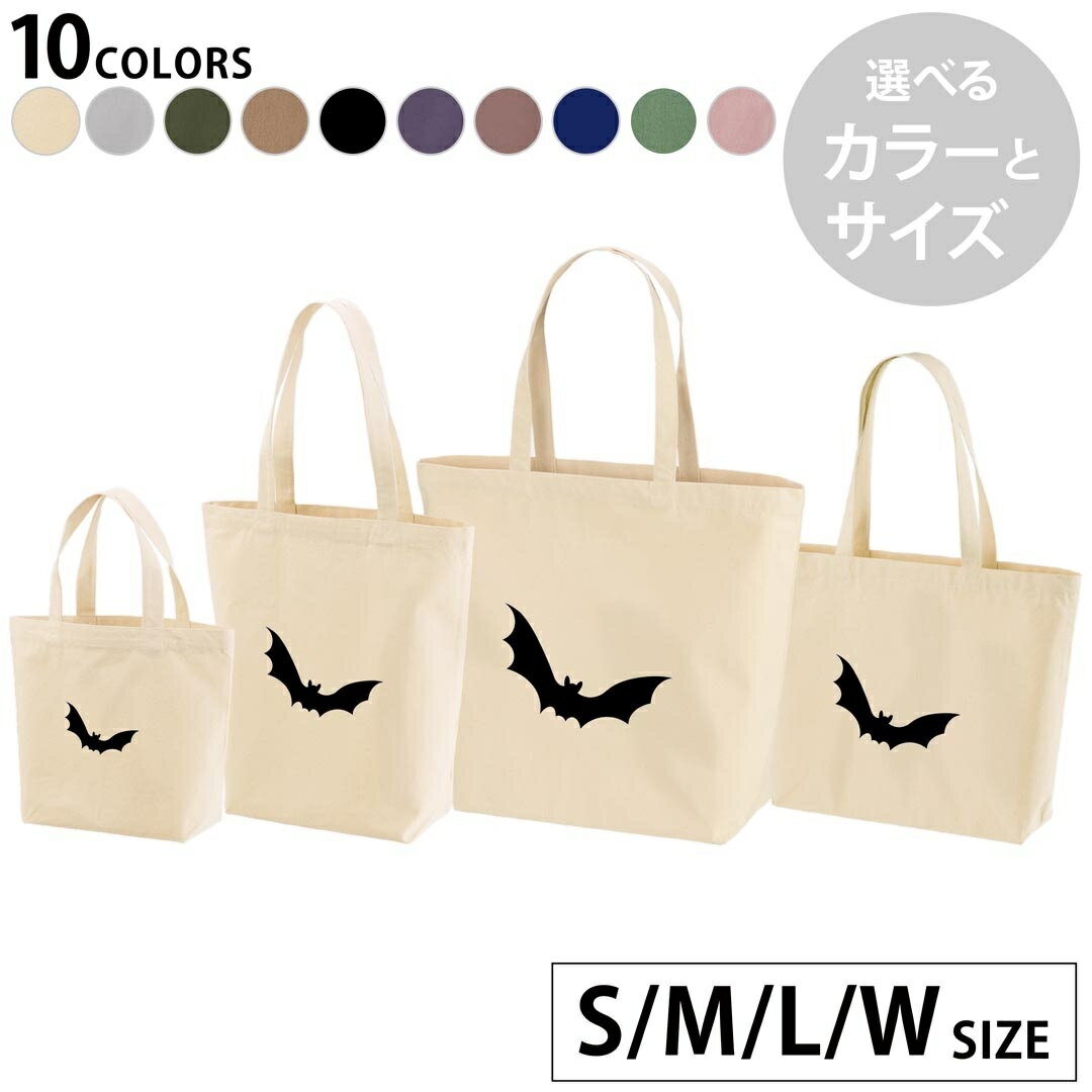 選べる10カラー＆サイズ デザイントートバッグ Ssize Msize Lsize Wsize キャンバス デイパック バッグ エコバッグ 015422 ハロウィン コウモリ モノクロ
