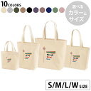 選べる10カラー&サイズ デザイントートバッグ Ssize Msize Lsize Wsize キャンバス デイパック バッグ エコバッグ 015433 こども...