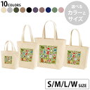 選べる10カラー&サイズ デザイントートバッグ Ssize Msize Lsize Wsize キャンバス デイパック バッグ エコバッグ 015711 野球 運動 球技