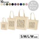 選べる10カラー&サイズ デザイントートバッグ Ssize Msize Lsize Wsize キャンバス デイパック バッグ エコバッグ 015712 野球 運動 球技
