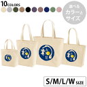 選べる10カラー&サイズ デザイントートバッグ Ssize Msize Lsize Wsize キャンバス デイパック バッグ エコバッグ 015857 お月見 うさぎ 秋