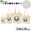 選べる10カラー&サイズ デザイントートバッグ Ssize Msize Lsize Wsize キャンバス デイパック バッグ エコバッグ 015859 お月見 うさぎ 秋