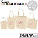 選べる10カラー&サイズ デザイントートバッグ Ssize Msize Lsize Wsize キャンバス デイパック バッグ エコバッグ 016455 さくら 植物