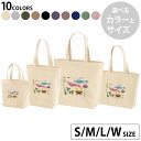選べる10カラー&サイズ デザイントートバッグ Ssize Msize Lsize Wsize キャンバス デイパック バッグ エコバッグ 016460 鯉のぼ...
