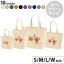選べる10カラー&サイズ デザイントートバッグ Ssize Msize Lsize Wsize キャンバス デイパック バッグ エコバッグ 016483 鬼 節分 節句