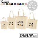 選べる10カラー&サイズ デザイントートバッグ Ssize Msize Lsize Wsize キャンバス デイパック バッグ エコバッグ 017441 かぼちゃ パンプキン 帽子