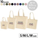 選べる10カラー&サイズ デザイントートバッグ Ssize Msize Lsize Wsize キャンバス デイパック バッグ エコバッグ 017520 電車 路線 train