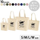 選べる10カラー&サイズ デザイントートバッグ Ssize Msize Lsize Wsize キャンバス デイパック バッグ エコバッグ 017652 こいの...